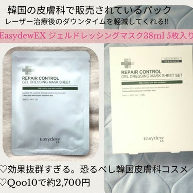 Elizavecca GALACTOMYCES FILTRATE FILTRATE100%のクチコミ「♡Qoo10編　私のリピート購入品♡
【実際に使って効果をしっかり感じられ、コスパも良いと思え.....」（2枚目）