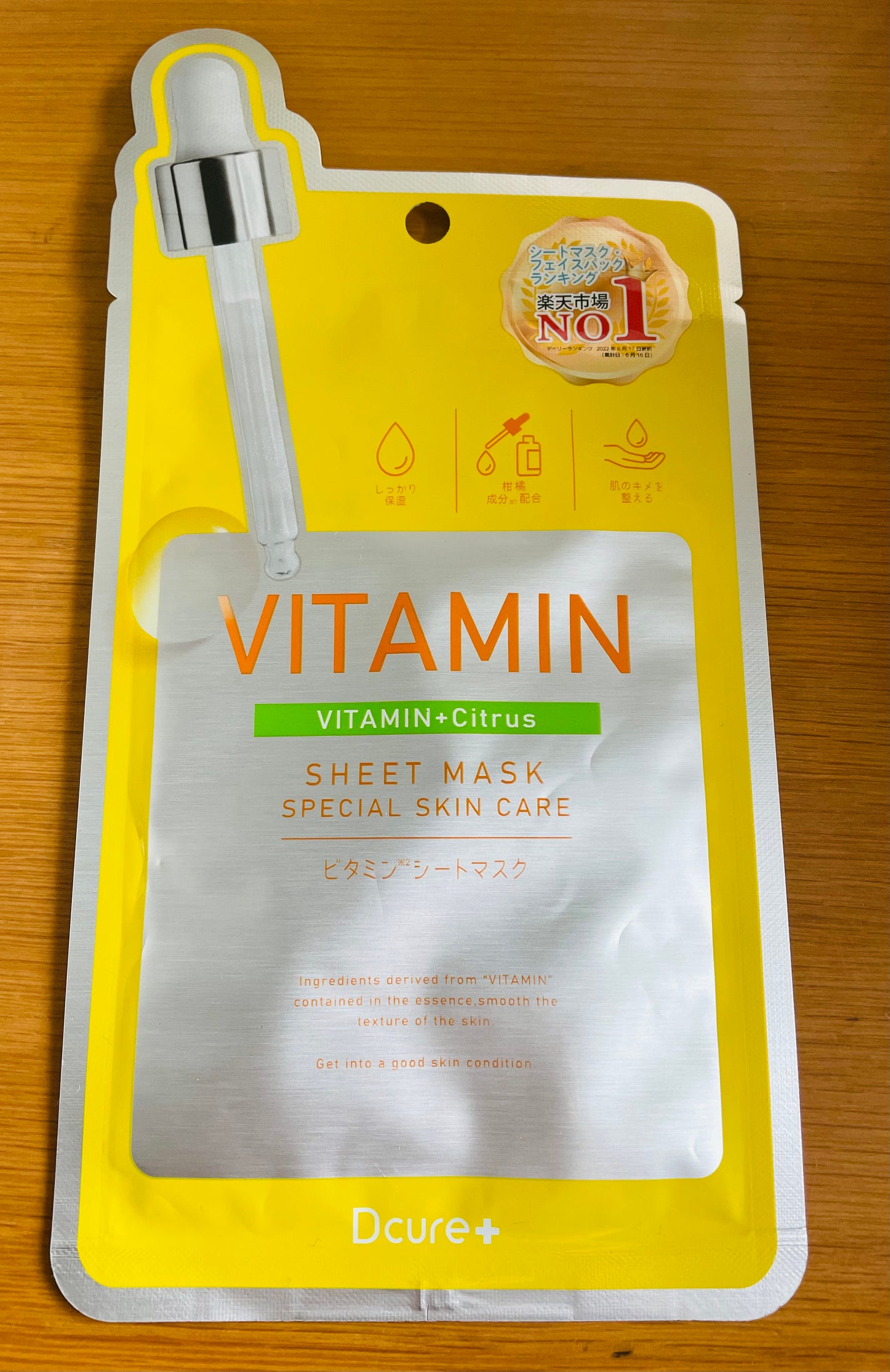 フェイスマスクV/DCURE+/シートマスク・パックを使ったクチコミ(1枚目)