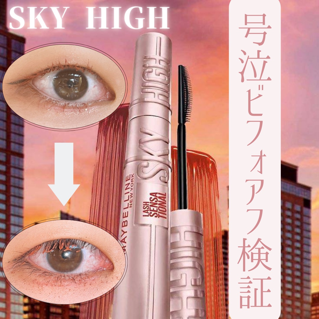 耐久カールマスカラ/CEZANNE/マスカラを使ったクチコミ（1枚目）