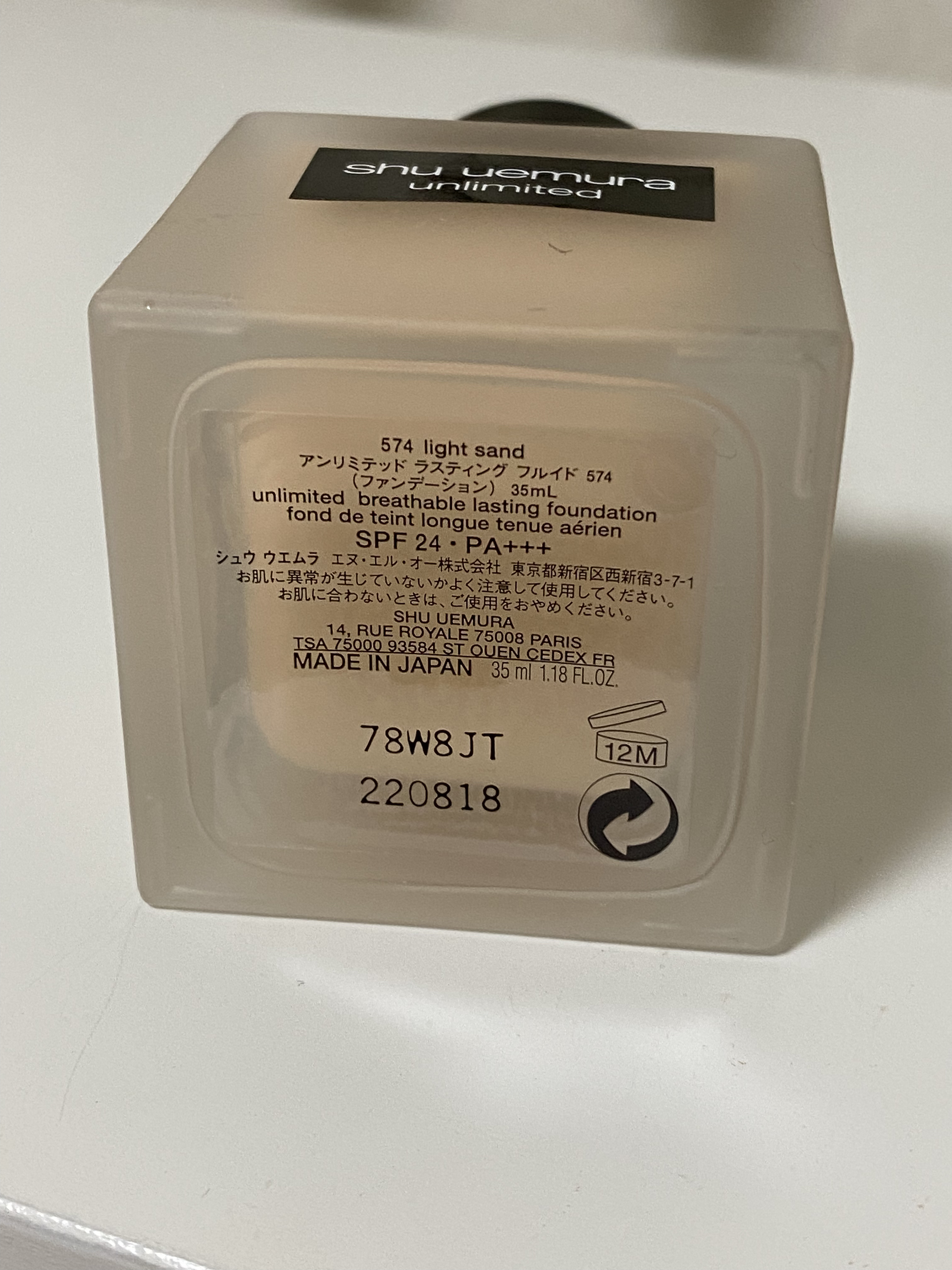 （旧）アンリミテッド ラスティング フルイド/shu uemura/リキッドファンデーションを使ったクチコミ（2枚目）