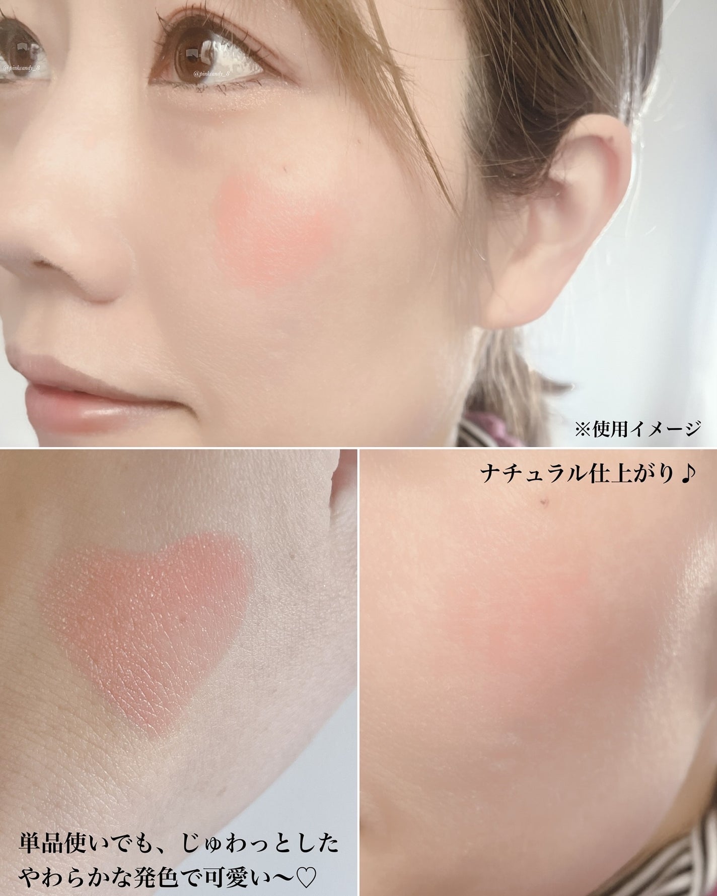 タッチインソール チークブラッシャー/touch in SOL /ジェル・クリームチークを使ったクチコミ(6枚目)