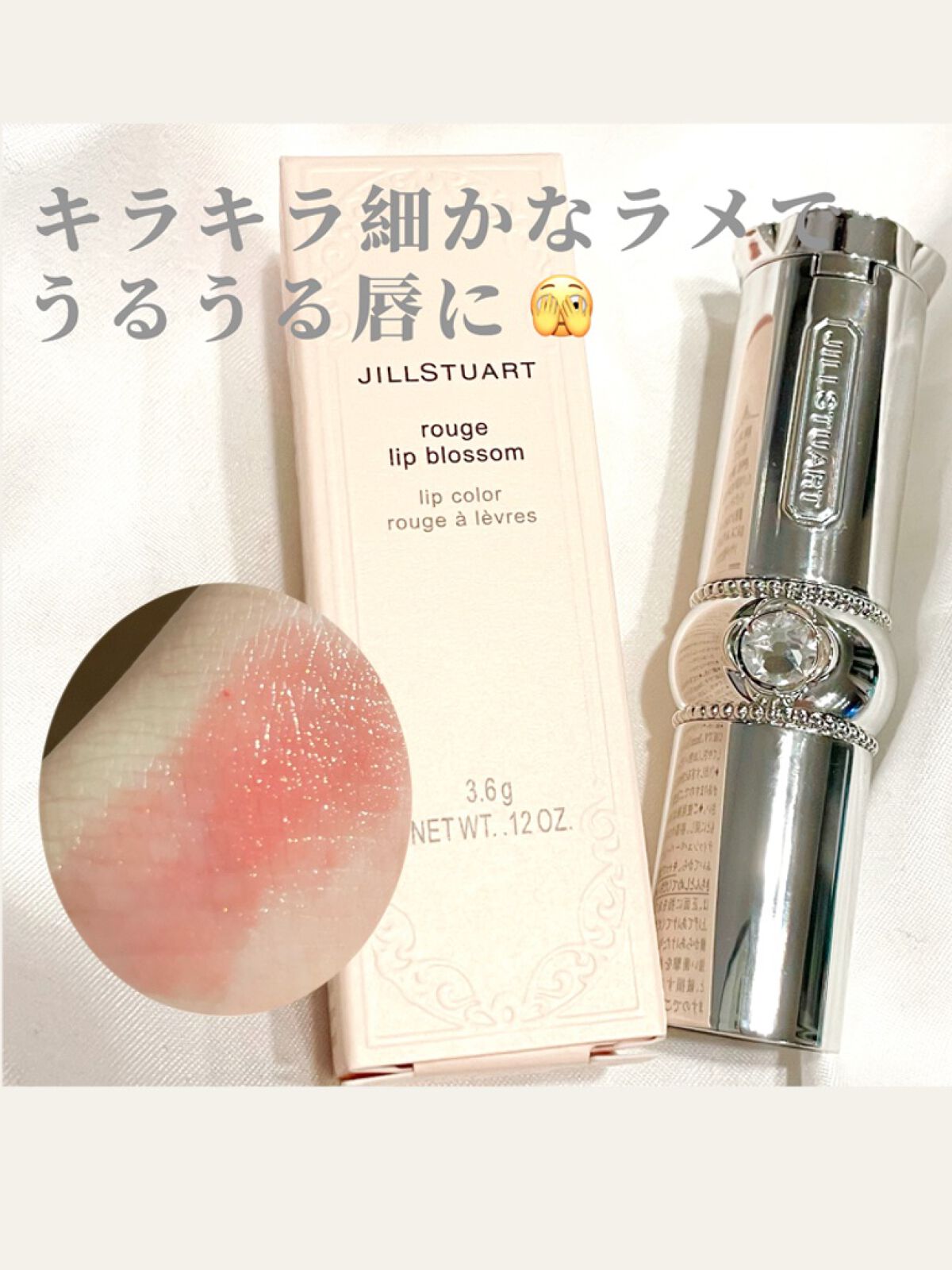 ジルスチュアート ルージュ リップブロッサム/JILL STUART/口紅を使ったクチコミ(1枚目)