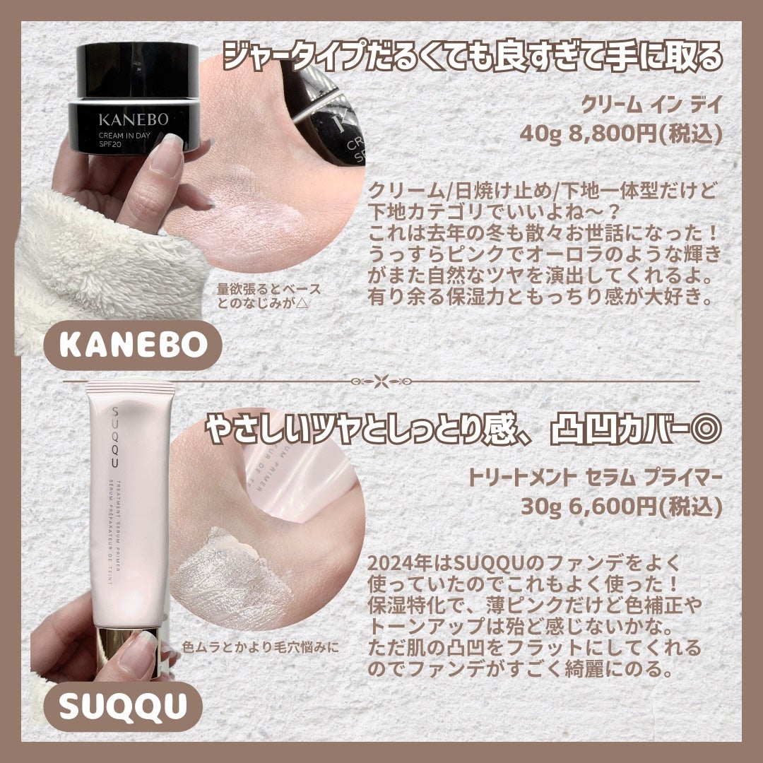 トリートメント セラム プライマー/SUQQU/化粧下地を使ったクチコミ(2枚目)