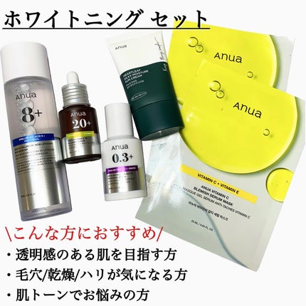 アヌア ビタミンC20 ブレミッシュセラム/Anua/美容液を使ったクチコミ(3枚目)