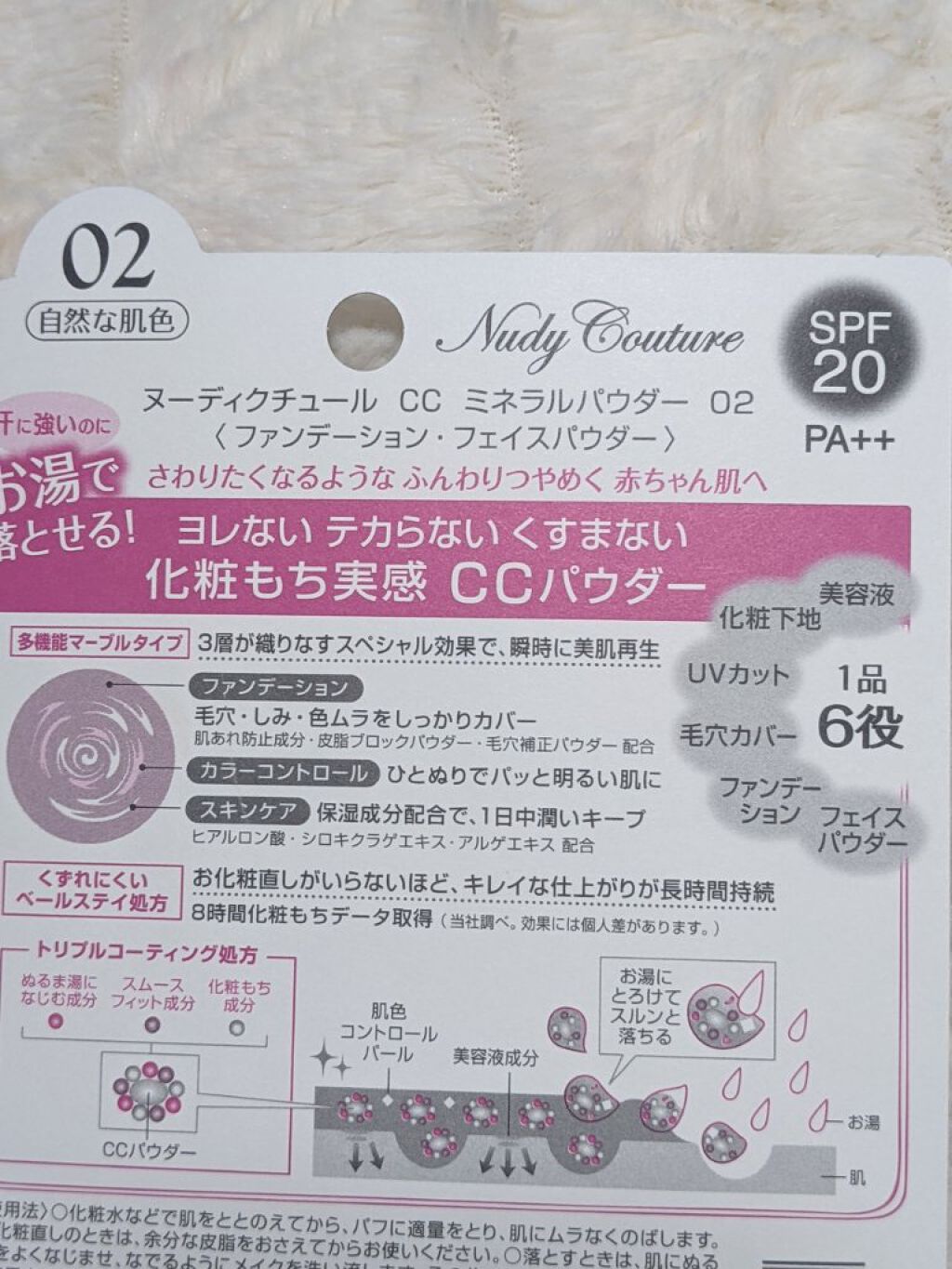 ヌーディクチュール CC ミネラルパウダーのクチコミ「カバー力がスゴイ！！！
使用感もサラサラ仕上がり✨

#ヌーディクチュール
#CCミネラルパウ.....」（2枚目）