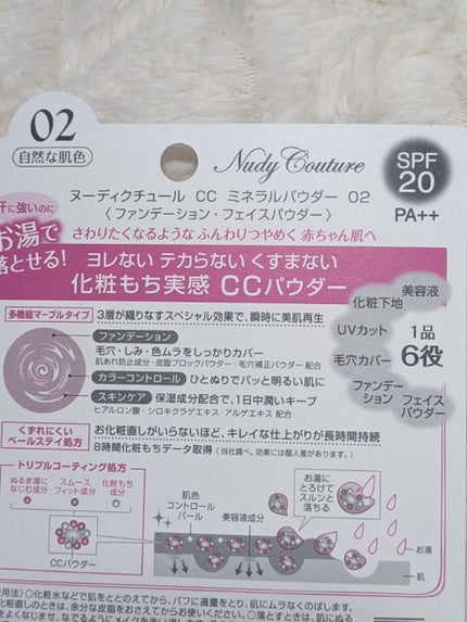CC ミネラルパウダー/ヌーディクチュール/パウダーファンデーションを使ったクチコミ(2枚目)