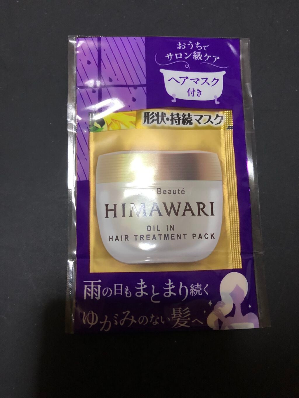 オイルインシャンプー/オイルインコンディショナー (グロス&リペア)/ディアボーテ/市販シャンプーを使ったクチコミ(2枚目)