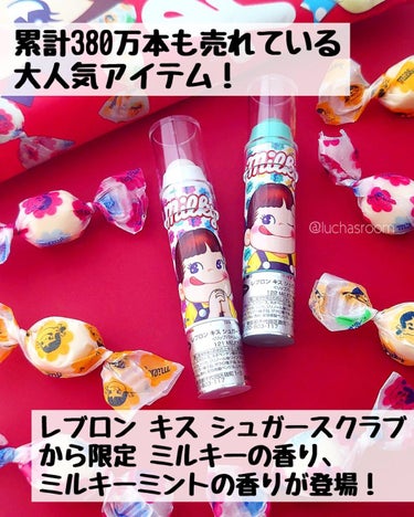 レブロン キス シュガー スクラブ 122  ミルキーミント＜限定品＞/REVLON/リップスクラブを使ったクチコミ（2枚目）