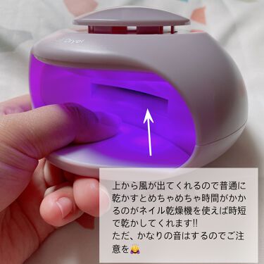 試してみた ネイル乾燥機 ニトリ Lips