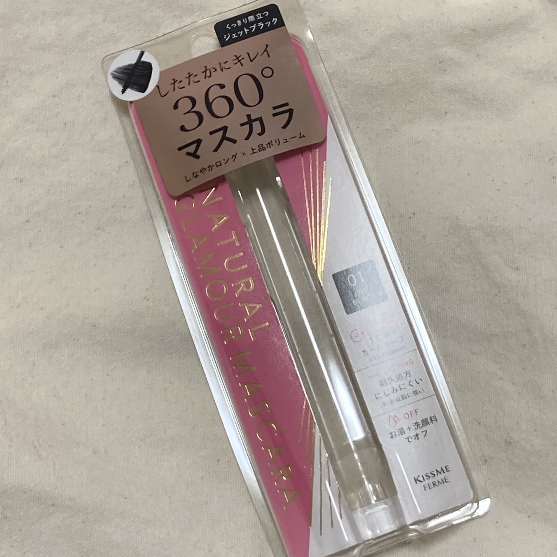 キスミー フェルム ナチュラルグラマー マスカラ/キスミー フェルム/マスカラを使ったクチコミ（3枚目）