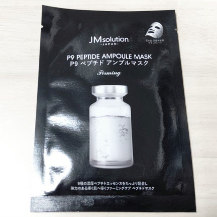 P9 ペプチド アンプルマスク ファーミング/JMsolution/シートマスク・パックを使ったクチコミ(1枚目)