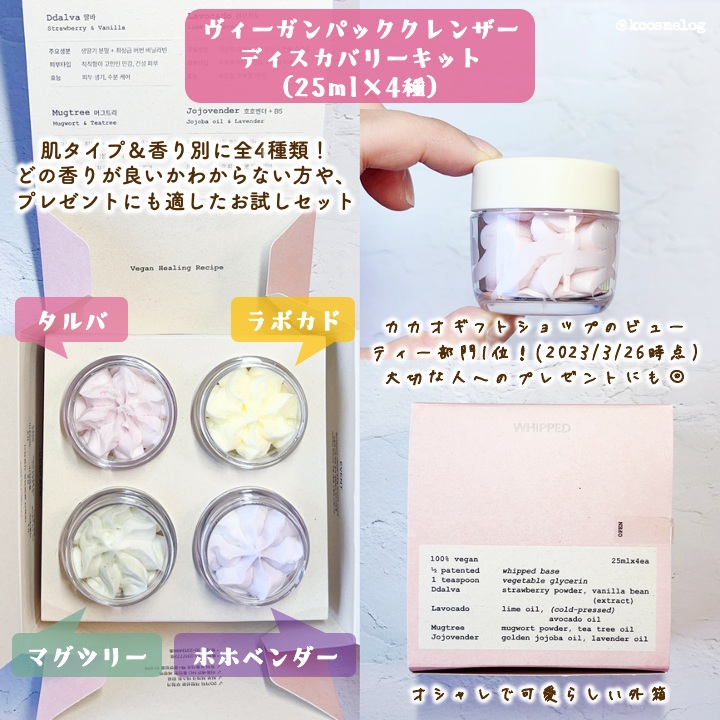 ヴィーガンパッククレンザーチューブ/WHIPPED/洗顔フォームを使ったクチコミ（2枚目）