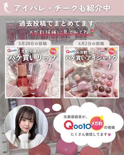 ãããðšðãããã©Ãã¬ãŒãªãŒã¡ã€ã¯ on LIPS ãã倿®µä»¥äžçºæéâ¶ïž@o_bury_ðšðQoo10ã§è²·ããâ¡ã..ãïŒ10æç®ïŒ