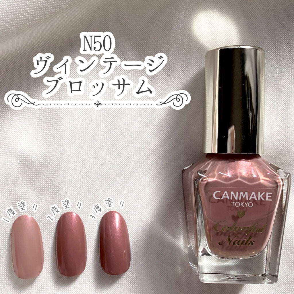 カラフルネイルズ/キャンメイク/マニキュアを使ったクチコミ(3枚目)
