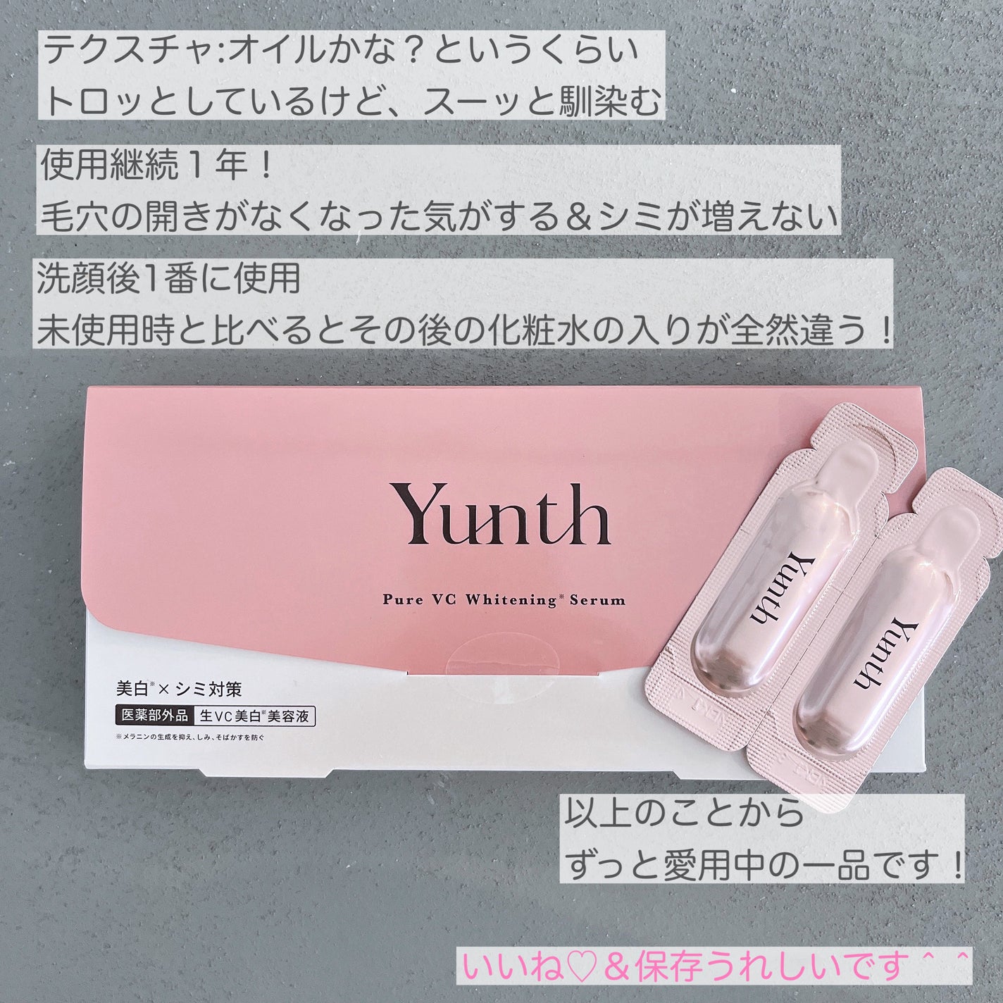 生VC美白美容液/Yunth/美容液を使ったクチコミ(2枚目)