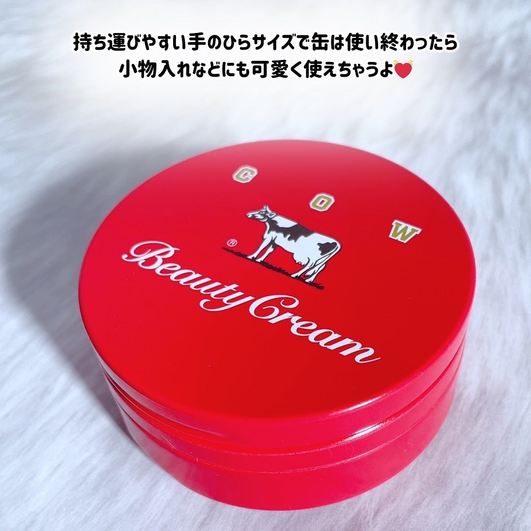 カウブランド 赤箱ビューティクリーム/カウブランド/ボディクリームを使ったクチコミ(4枚目)