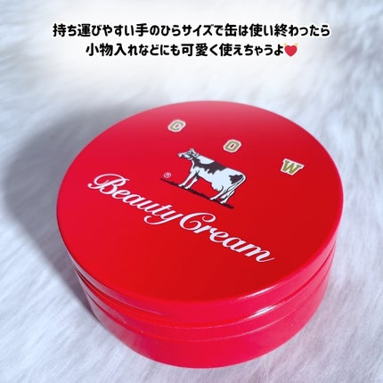 カウブランド 赤箱ビューティクリーム/カウブランド/ボディクリームを使ったクチコミ(4枚目)