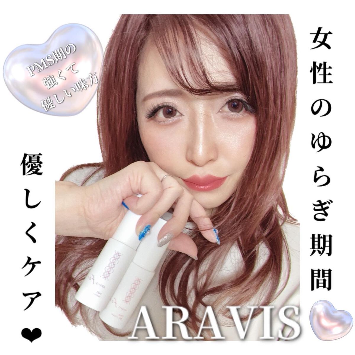 アラヴィス PMS ローション/ARAVIS/化粧水を使ったクチコミ(1枚目)