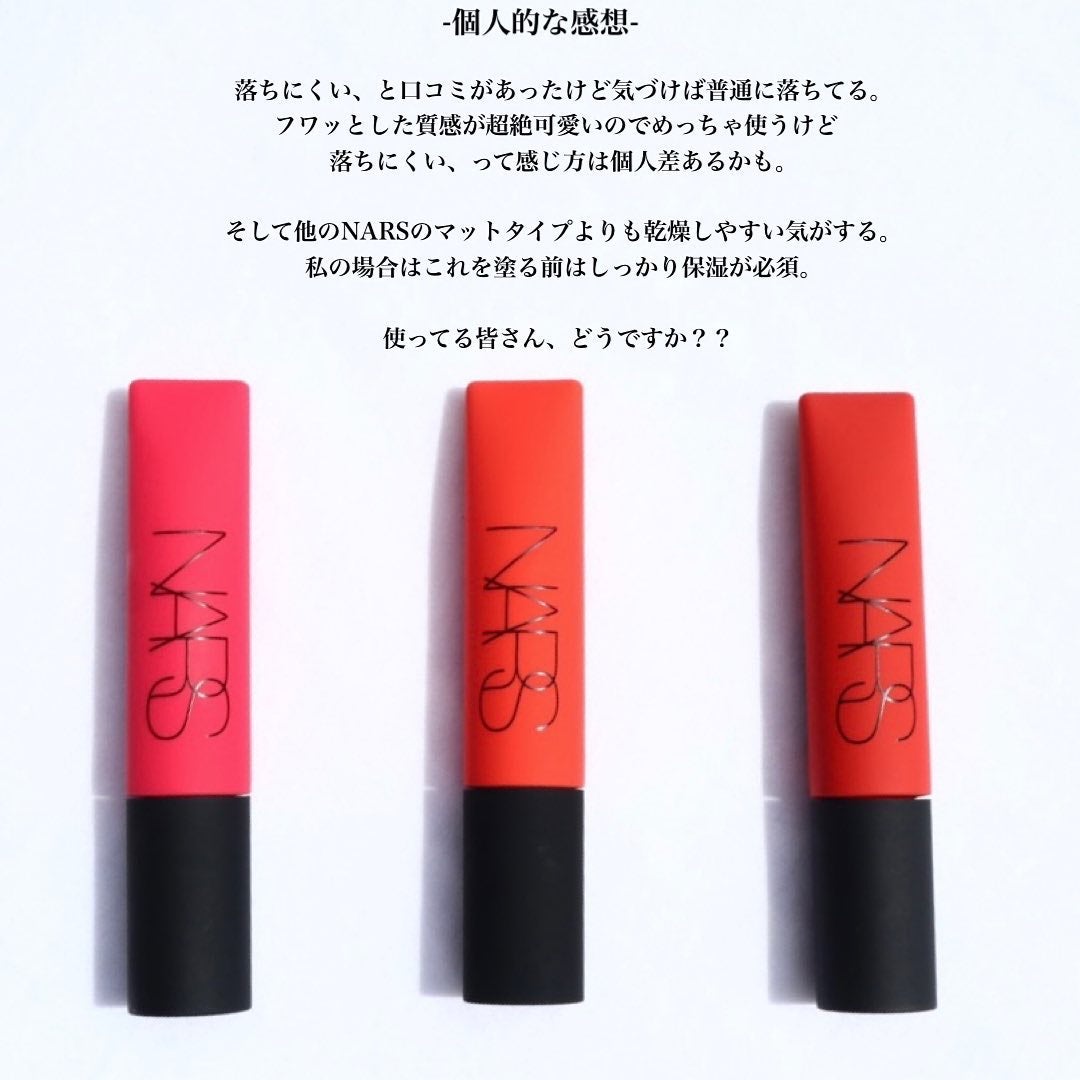 エアーマット リップカラー/NARS/口紅を使ったクチコミ(6枚目)