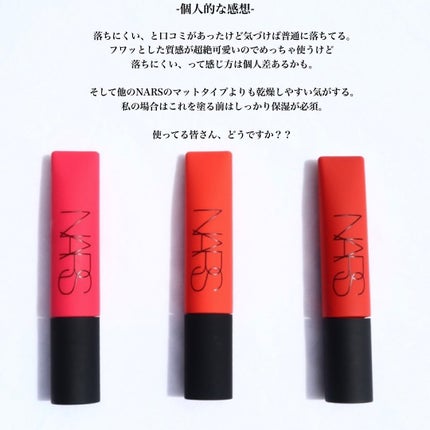 エアーマット リップカラー 03478/NARS/口紅の画像