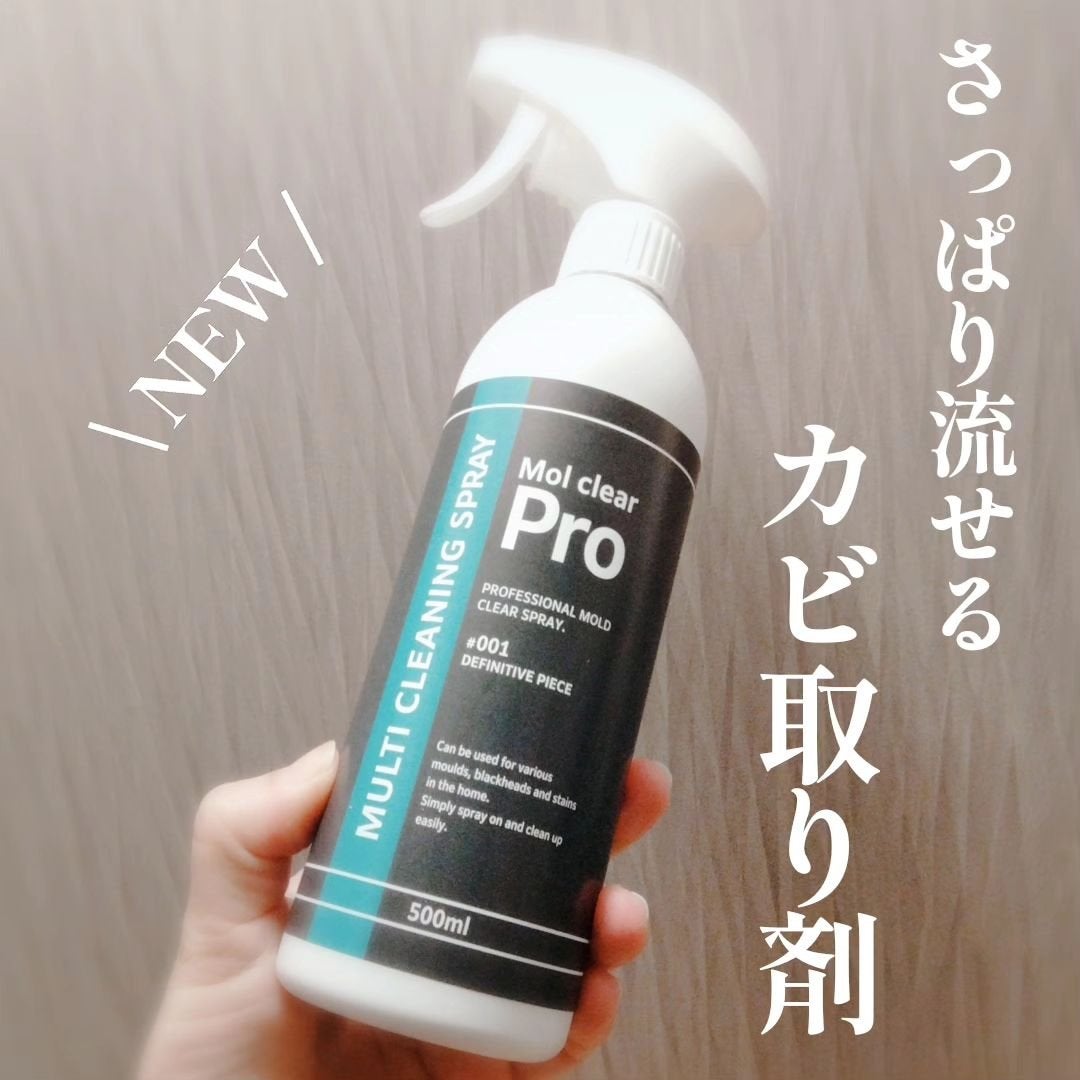 Mol clear Pro/ホコニコ/その他を使ったクチコミ(1枚目)