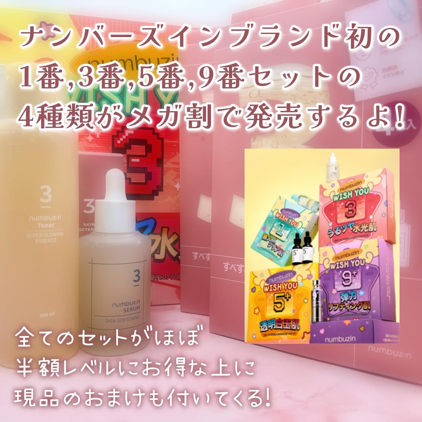 3番 すべすべキメケアセラム/numbuzin/美容液を使ったクチコミ(2枚目)