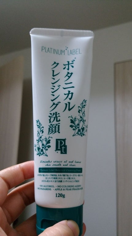 プラチナレーベル ボタニカルクレンジング洗顔のクチコミ「今回は洗顔の紹介です♪
匂いはアップルペアの香りて洗ってるといい匂いがします😄
..」(1枚目)