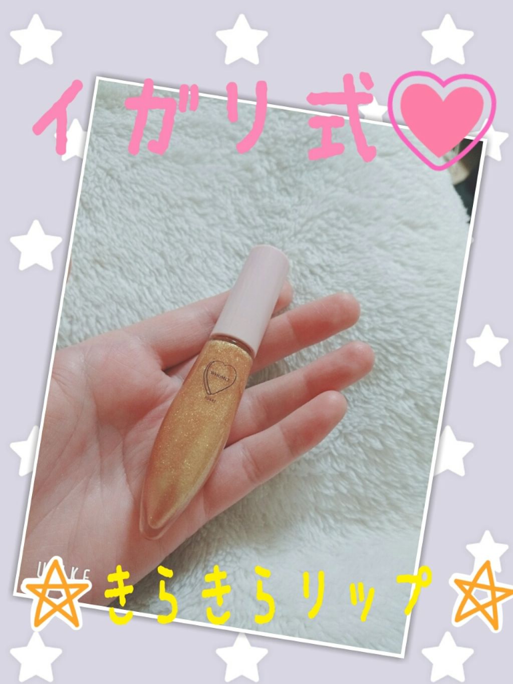 キラティントグロス/WHOMEE/リップティントを使ったクチコミ（1枚目）