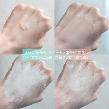 フィトリフト ナインセンス クリスタルバブルクレンジングジェル/PHYTOLIFT(フィトリフト)/クレンジングジェルを使ったクチコミ(3枚目)