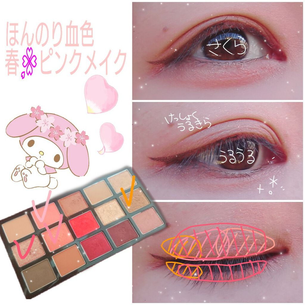 プレイカラーアイパレット ベストラブ/ETUDE/アイシャドウパレットを使ったクチコミ(1枚目)