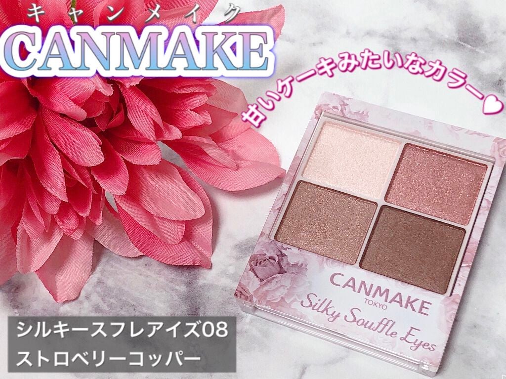 シルキースフレアイズ/キャンメイク/アイシャドウパレットを使ったクチコミ(1枚目)