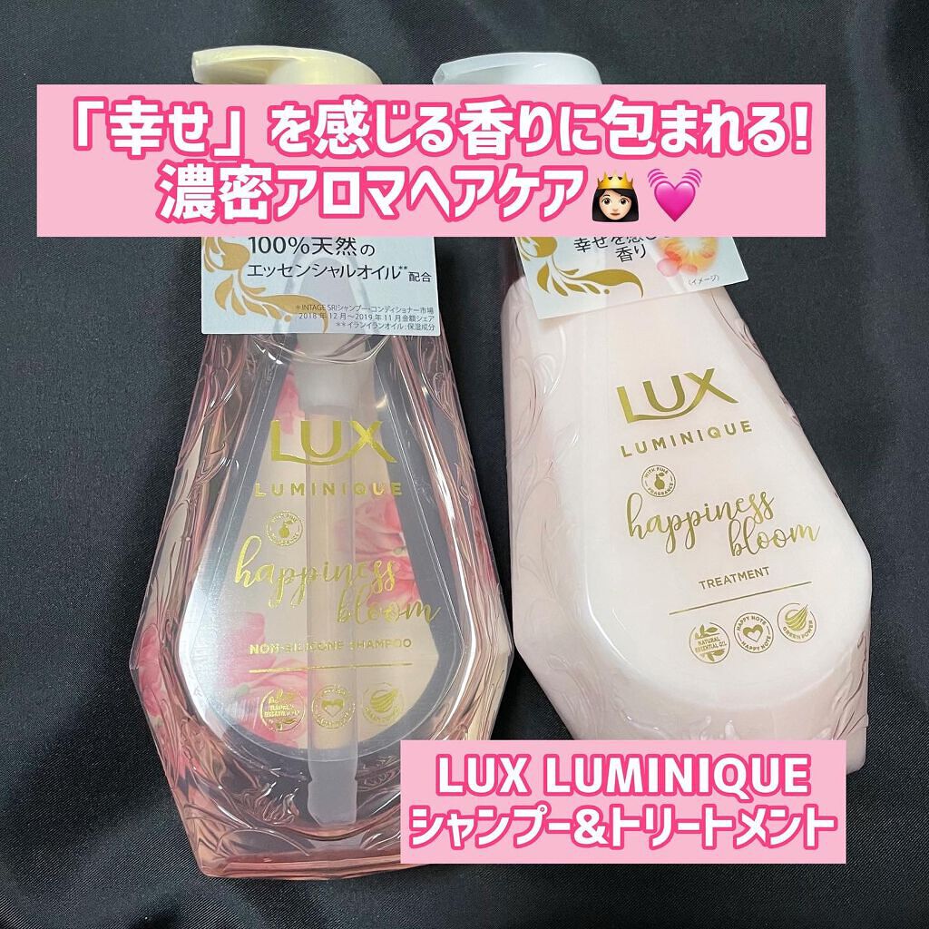 ルミニーク ハピネスブルーム シャンプー／トリートメント シャンプー ポンプ 450g/LUX/市販シャンプーを使ったクチコミ（1枚目）
