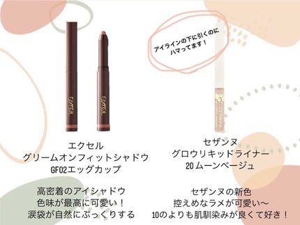 クリーミータッチライナー/キャンメイク/ジェルアイライナーを使ったクチコミ(7枚目)