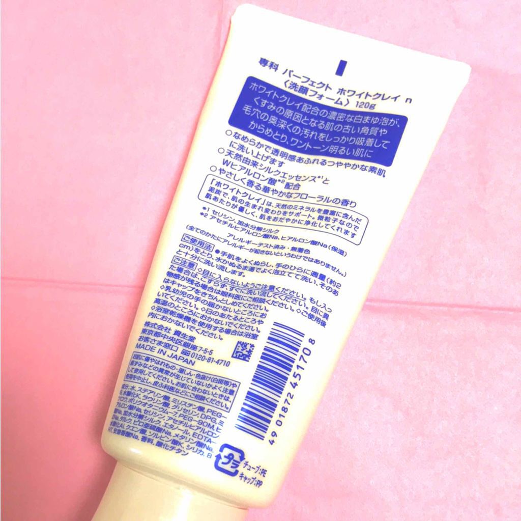 パーフェクト ホワイトクレイn (旧)/SENKA（専科）/洗顔フォームを使ったクチコミ（2枚目）