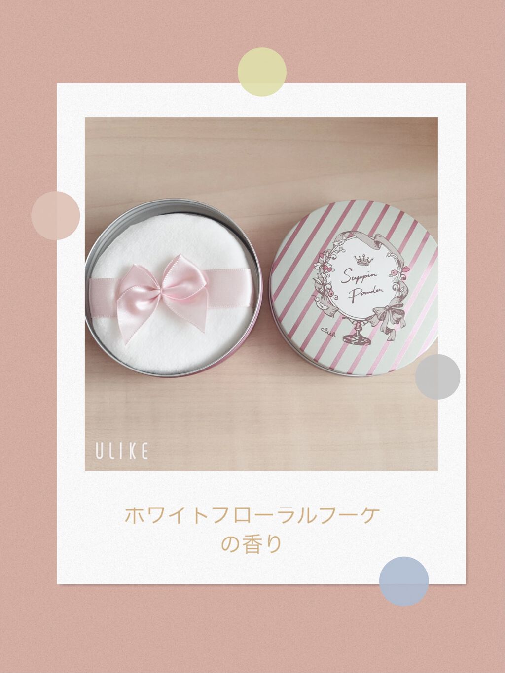 すっぴんパウダー ホワイトフローラルブーケの香り/クラブ/プレストパウダーを使ったクチコミ（2枚目）