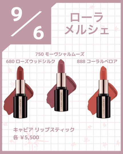 ローラ メルシエ キャビア リップライナー 07 レッドベルベット/ローラ メルシエ/リップライナーの画像