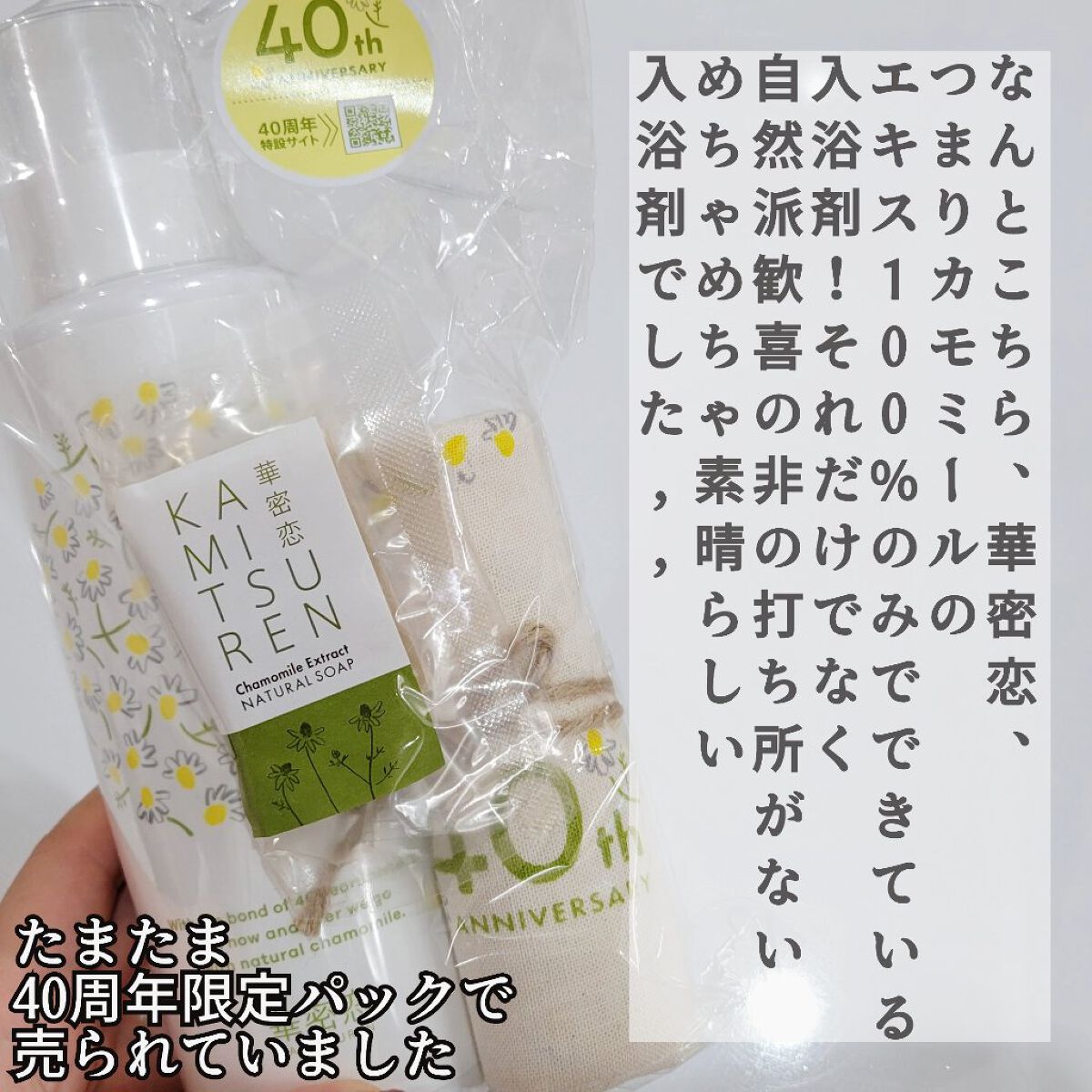 華密恋薬用入浴剤/華密恋/生薬系入浴剤を使ったクチコミ（2枚目）