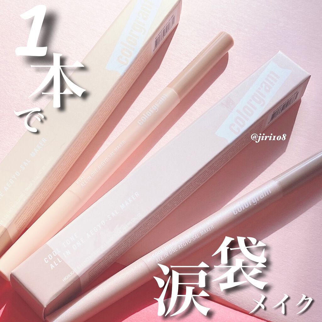 カラーグラム オールインワン涙袋メーカー/Colorgram/ペンシルアイライナーを使ったクチコミ（1枚目）