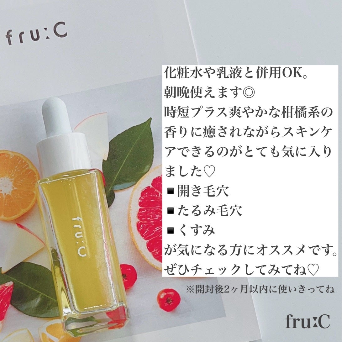 fru:C/Fru:C/美容液を使ったクチコミ(6枚目)