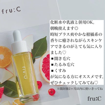 fru:C/Fru:C/美容液を使ったクチコミ(6枚目)