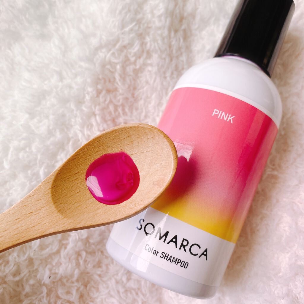 ソマルカ カラーシャンプー/カラーチャージ/SOMARCA/サロンシャンプーを使ったクチコミ(2枚目)