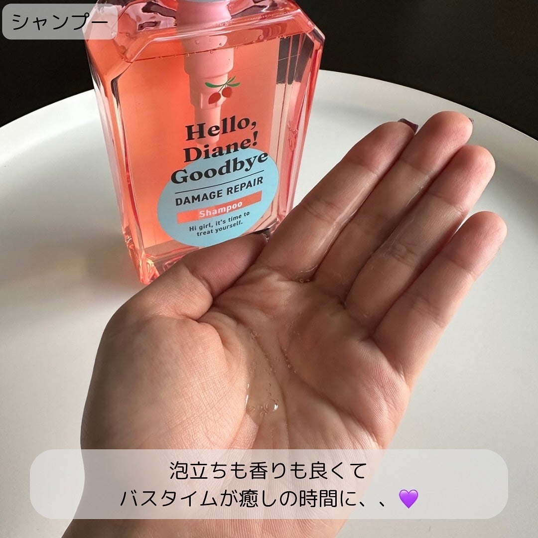 ハローダイアン グッバイ ダメージリペア シャンプー/トリートメント/ダイアン/市販シャンプーを使ったクチコミ(3枚目)