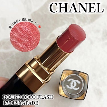 ルージュ ココ フラッシュ 176 エスカパド/CHANEL/口紅を使ったクチコミ（1枚目）