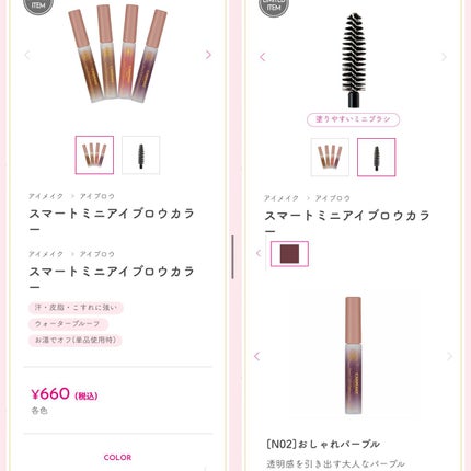 スマートミニアイブロウカラー/キャンメイク/眉マスカラを使ったクチコミ(4枚目)