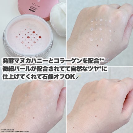 フィニッシングパウダー モイストC/チャコット・コスメティクス/ルースパウダーを使ったクチコミ(8枚目)