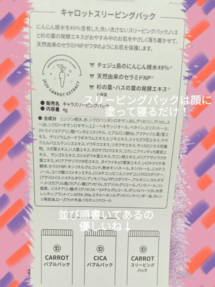 CARRABIOMEX トライアルセット/SUNDUK JEJU/トライアルキットを使ったクチコミ(4枚目)