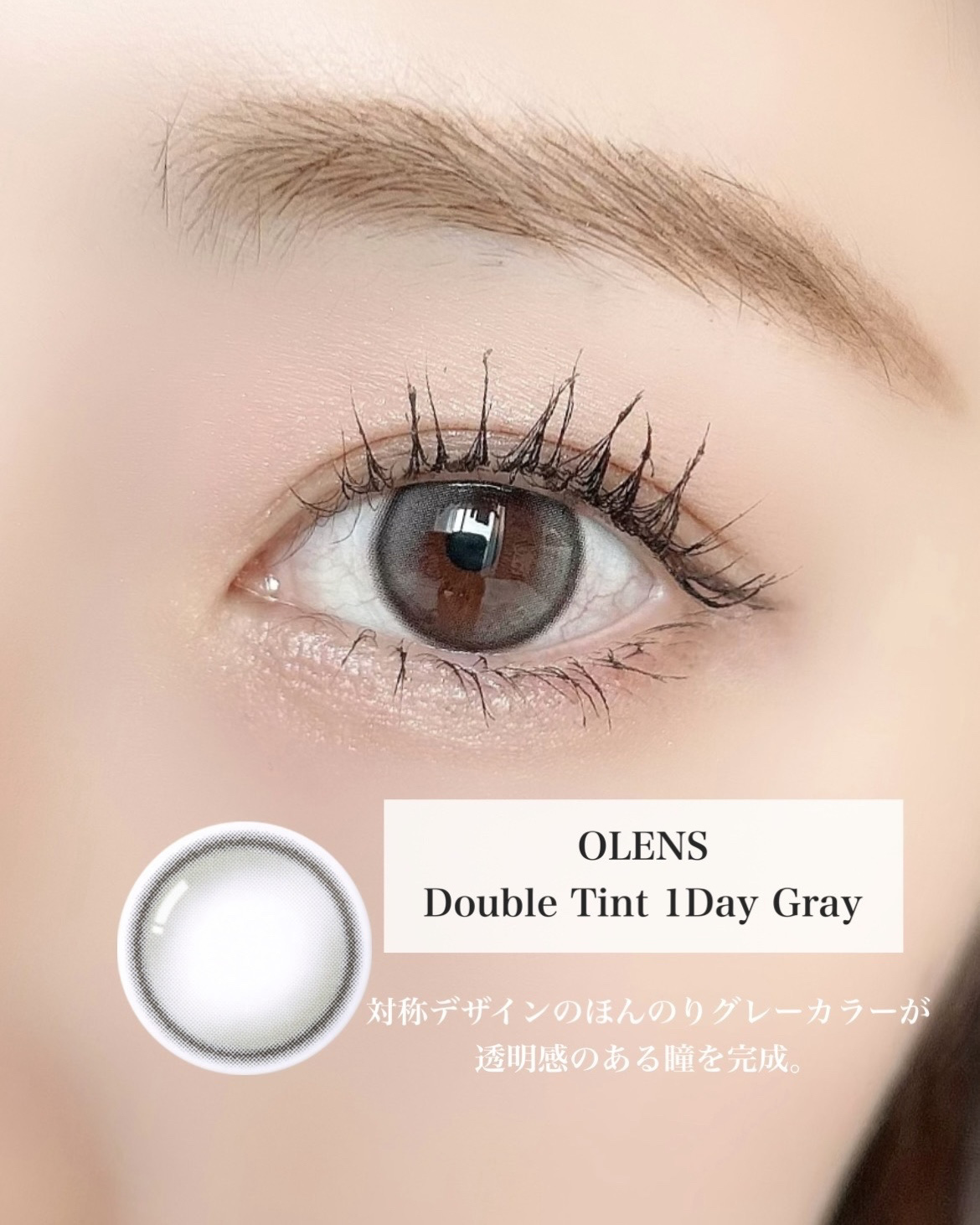 Double Tint 1day/OLENS/カラーコンタクトレンズを使ったクチコミ（2枚目）