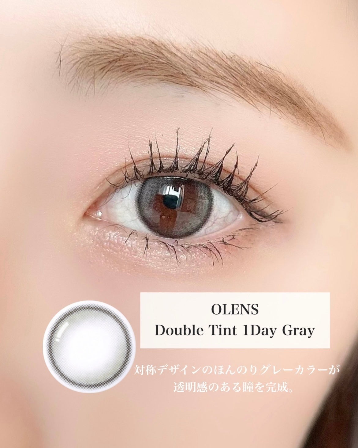 Double Tint 1day/OLENS/カラーコンタクトレンズを使ったクチコミ(2枚目)