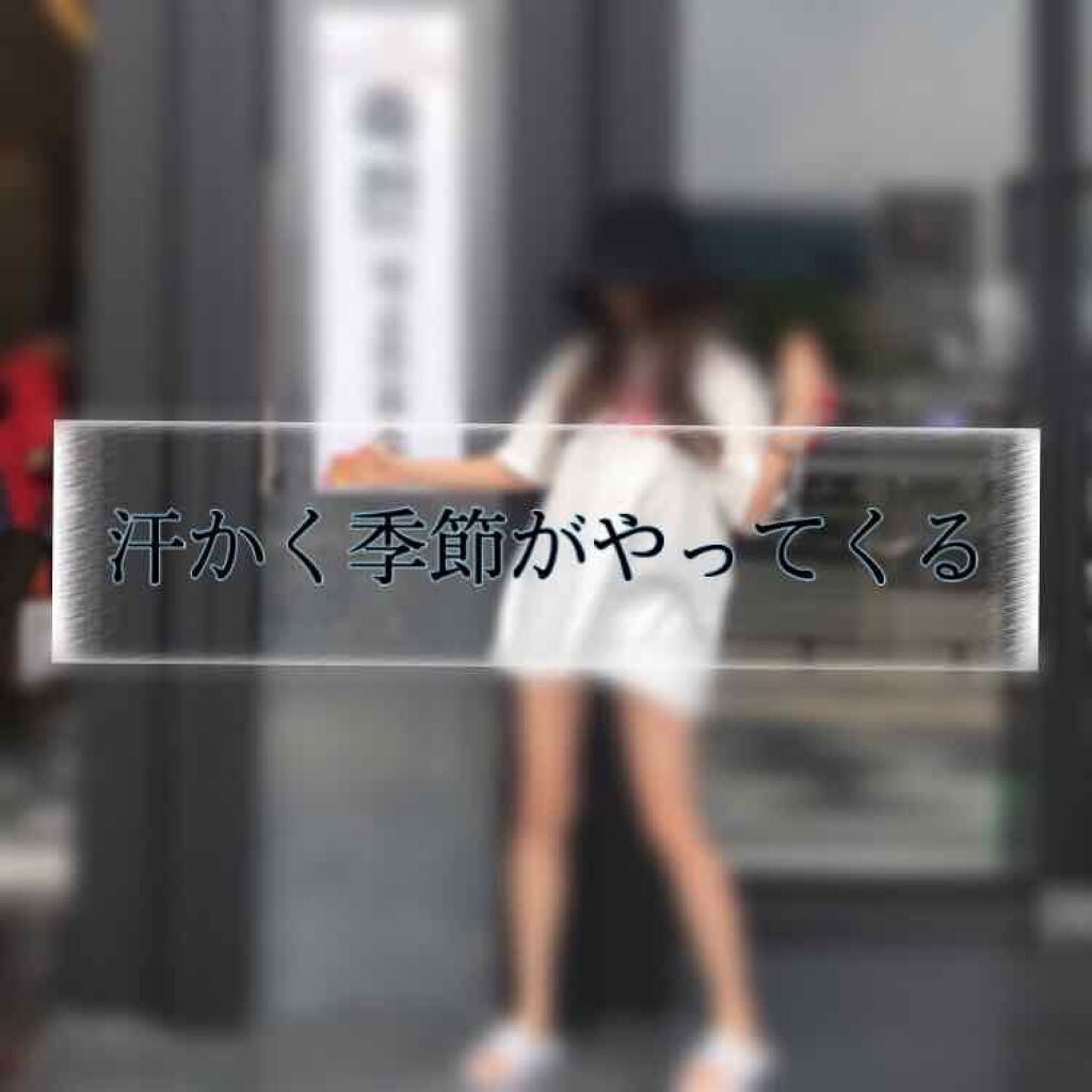 ビオレZ さらっと快適ジェル/ビオレ/デオドラント・制汗剤を使ったクチコミ（1枚目）