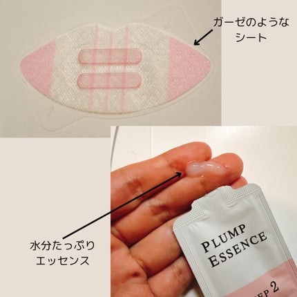 LIPS SHOT/MOTTO LAB./リップマスクを使ったクチコミ(6枚目)